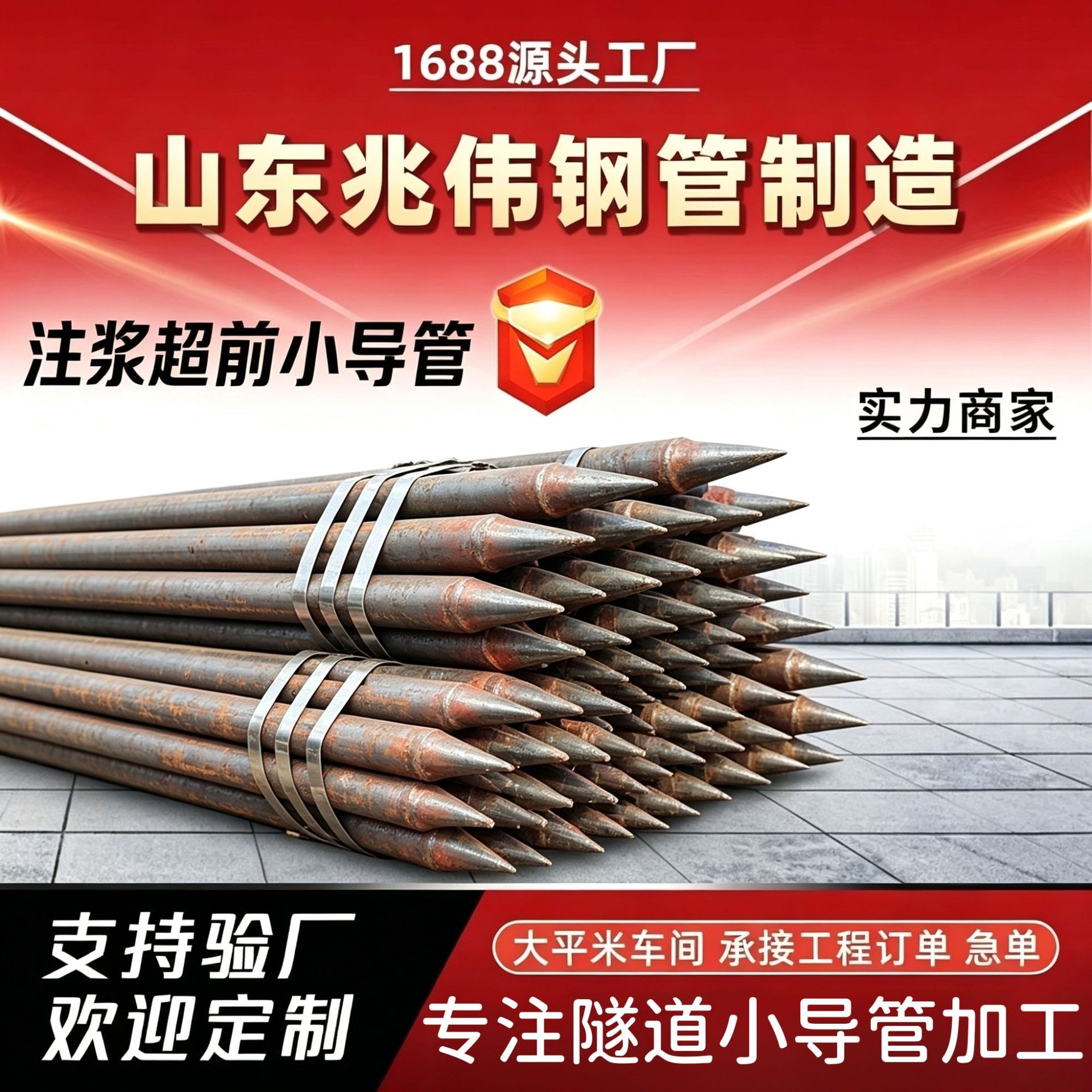 万州42超前小导管厂家｜隧道注浆锚管锁脚倒刺锁尖打孔加工